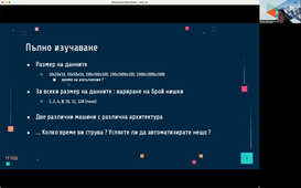 ТУ ПОД 3 - Уточняване на задачата за мерене на ускорение